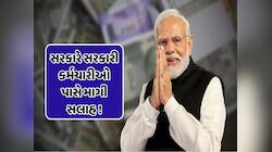 8મા પગાર પંચને લગતી એક મહત્વપૂર્ણ સમયમર્યાદા 31 માર્ચે થઈ રહી છે સમાપ્ત, જાણો