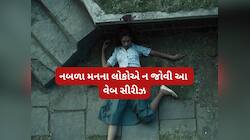 હોલીવુડ ફિલ્મ કચરો લાગશે, ભૂતનો ડર કોને કહેવાય જાણવું છે તો જુઓ નેટફ્લિકસની આ સીરીઝ