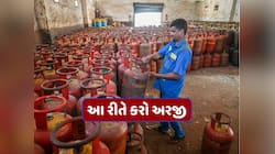 કરોડો લોકો માટે ખુશખબર! હવે 300 રૂપિયા સસ્તો મળશે ગેસ સિલિન્ડર, જાણો કોને મળશે લાભ?