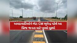 સોલા, થલતેજ અને ઘાટલોડિયા જતા લોકોને આજથી ફાયદો; હજારો વાહનચાલકોને મળશે ટ્રાફિકથી...