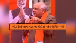 'PM મોદી બેઠા છે ત્યાં સુધી કોઈએ ચિંતા નથી': ભૂપેન્દ્ર પટેલે કેમ આપ્યું આવું નિવેદન?
