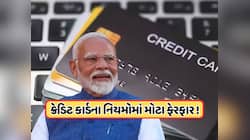 ક્રેડિટ કાર્ડનો ઉપયોગ કરનારા 11 કરોડ લોકો સાવધાન! 1 એપ્રિલમાં થવા જઈ રહ્યા છે મોટા
