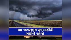 ફરી ગુજરાત પર મોટી આફત! આગામી 2 દિવસ આ જિલ્લામાં કડાકા-ભડાકા સાથે વરસાદની આગાહી