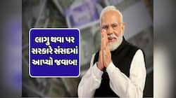 8મા પગાર પંચ વિશે સરકારે સંસદમાં શું કહ્યું? શું તે 1 જાન્યુઆરીથી થશે લાગુ?