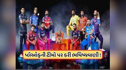 આ ચાર ટીમો પ્લેઓફમાં પહોંચશે, શશાંક સિંહે કરી ભવિષ્યવાણી, જાણો