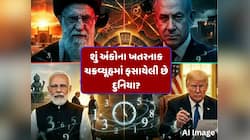 ખામેનેઈ, નેતન્યાહુ, ટ્રમ્પ અને મોદી... શું ડિકોડ થઈ ગયો છે મહાવિનાશનો 'ગુપ્ત નંબર'?