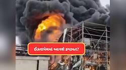 ઈરાનના હુમલાથી ઈઝરાયેલમાં મચી તબાહી, ગેસ કાંડની આશંકા, કેમિકલ પ્લાન્ટ તબાહ
