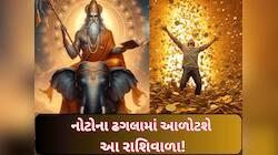 અતિચારી ગુરુ કર્કમાં બનાવશે હંસ મહાપુરુષ રાજયોગ, 4 રાશિવાળાની કમાણીમાં બંપર ઉછાળો!