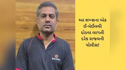 ગુજરાતની શાળા, કોર્ટ, વિધાનસભાને બોમ્બની ધમકી આપનારો આખરે પકડાયો, જાણો કોણ છે આ શખ્સ