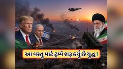 હવે આરપારનું યુદ્ધ ! Trumpની ખુલ્લી ધમકી ઈરાનને ઉડાવી દઈશું, આખી દુનિયા ફફડી ગઈ