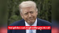 હવે તો ઈરાનની બરાબર પાછળ પડી ગયા છે આ મુસ્લિમ દેશો! ટ્રમ્પને ગુપ્ત સંદેશ પણ મોકલ્યો