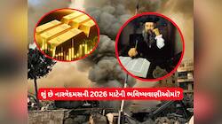 મિડલ ઈસ્ટમાં ભયંકર યુદ્ધ, સોનું-ચાંદી, શેર બજાર....શું સાચી પડવા લાગી ભવિષ્યવાણી?