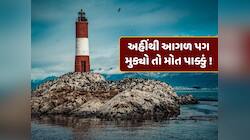 GK : એ જગ્યા જ્યાંથી ખતમ થાય છે દુનિયા... આ શહેરથી આગળ પગ મુક્યો તો મોત પાક્કું !