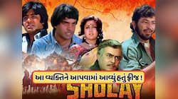 શોલેના આ એક્ટરને તેના કામ માટે પૈસા નહીં, આપવામાં આવ્યું હતું ફ્રિજ, આજે પણ પોતાની