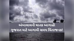 ગુજરાતમાં કમોસમી વરસાદની ઘાત: અંબાલાલ પટેલની મોટી આગાહી, જાણો કયા વિસ્તારોમાં પડશે..