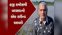ખતરો હજું ટળ્યો નથી! આગામી 2 દિવસ આ જિલ્લામાં આંધી તોફાન સાથે વરસાદની આગાહી