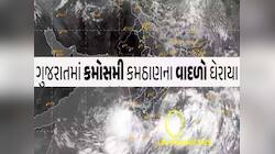 આ 25 જિલ્લામાં 'કાળ' બનીને આવશે વરસાદ; એપ્રિલ સૌથી ભારે, જાણો અંબાલાલની ડરામણી આગાહી