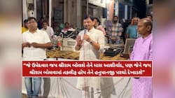 "જે ઉમેદવારને જય શ્રી રામ બોલવાની તકલીફ હોય તેનું જય શ્રી રામ કરી નાખજો"
