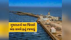 ભારતનો એકમાત્ર જિલ્લો... જે એક સમયે હતું એક રાજ્ય, પાકિસ્તાન સાથે ધરાવે છે સરહદ 