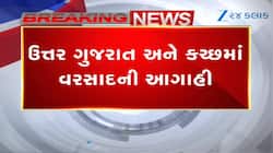 ભર ઉનાળે કમોસમી વરસાદ ઉત્તર ગુજરાત-કચ્છને હચમચાવશે
