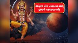 ખુબ ભાગ્યશાળી છે આ રાશિવાળા, ઘાતક ગણાતો વિસ્ફોટક યોગ પણ કશું બગાડી શકશે નહીં