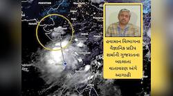 7 એપ્રિલથી ગુજરાતમાં ફરી વરસાદ આવશે: હવામાન વિભાગના વૈજ્ઞાનિક પ્રદીપ શર્માની આગાહી