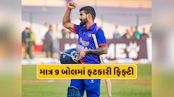 માત્ર 9 બોલમાં ફિફ્ટી... 520ની સ્ટ્રાઇક રેટ સાથે આ બેટ્સમેને T20માં મચાવી તબાહી