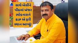 ભાજપના પત્રિકાકાંડના આરોપીની ઘરવાપસી થતા કકળાટ શરૂ થયો, કોના ઈશારે આ ગોઠવણ થઈ?
