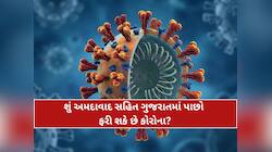 કોવિડ-19 નો નવો વેરિઅન્ટ પહેલા કરતા કેટલો ખતરનાક? શું હાલની વેક્સિન સુરક્ષા આપી શકશે