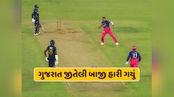 ગજબ ! તુષાર દેશપાંડેએ ગુજરાતને 6 બોલમાં 11 રન ના કરવા દીધા, છેલ્લી ઓવરમાં શું થયું ?