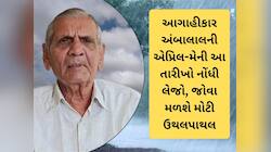 અંબાલાલ પટેલની એપ્રિલ-મે માટે નવીઆગાહી : કમોસમી માવઠા બાદ વાવાઝોડું અને વંટોળ આવશે