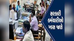 કેન્દ્રીય કર્મચારીઓ માટે મોટા સમાચાર! એપ્રિલમાં થઈ શકે છે DA વધારાની જાહેરાત