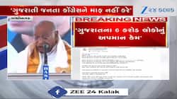 'ગુજરાતીઓએ તમને સત્તામાંથી બહાર કર્યા એટલે આ બદલો? 6 કરોડ ગુજરાતીઓનું અપમાન કેમ?'