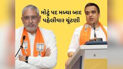 હર્ષ-જગદીશની પહેલી કસોટી : પદ મળ્યું, પાવર મળ્યો, હવે પર્ફોમન્સ બતાવવાનો વારો!