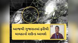હવામાન વિભાગની આગાહી : 6 થી 12 એપ્રિલ સુધીનું અલ્ટીમેટમ, આંધી-તોફાન સાથે વરસાદ આવશે