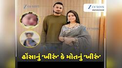 ઢોંસાના ખીરાથી બે બાળકીના મોતની ઘટના : અઢી મહિનાની બાળકીના મોત સાથે ઢોંસાના 