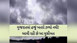 ફરી માવઠાનું સંકટ! બે સિસ્ટમ સક્રિય થતા આ જિલ્લામાં આંધી-તોફાન સાથે વરસાદનું એલર્ટ
