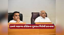 કોંગ્રેસ અધ્યક્ષના બફાટ પર CMનો પ્રહાર, ગુજરાત વિરોધી માનસિકતા હવે નહીં ચાલે