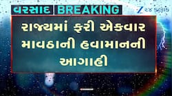 આજે રાજ્યના 18 જિલ્લામાં વરસાદની આગાહી, વીજળીના કડાકા ભડાકા સાથે પડશે વરસાદ