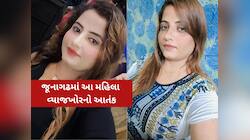 આવી તો કેવી પઠાણી ઉઘરાણી! આ માથાભારે મહિલા વ્યાજખોરનો આતંક, આ ઘટના વાંચી થથરી જશો!