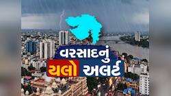 આ તો માત્ર શરૂઆત છે! આ જિલ્લામાં વાવાઝોડા જેવા પવન સાથે વરસાદનું યલો એલર્ટ