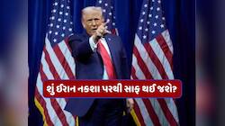 શું ટ્રમ્પ ઈરાન પર પરમાણુ હુમલો કરશે? અમેરિકાનું મોટું નિવેદન આવ્યું, જાણો શું કહ્યુ