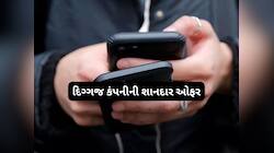 1 રૂપિયામાં ડેટા, કોલિંગ અને SMS! પબ્લિક ડિમાન્ડ પર કંપનીએ રી-લોન્ચ કર્યો આ પ્લાન