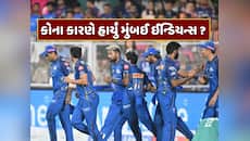 મુંબઈ ઈન્ડિયન્સની શરમજનક હાર માટે જવાબદાર કોણ ? ટીમ માટે આ 5 ખેલાડી સાબિત થયા વિલન !