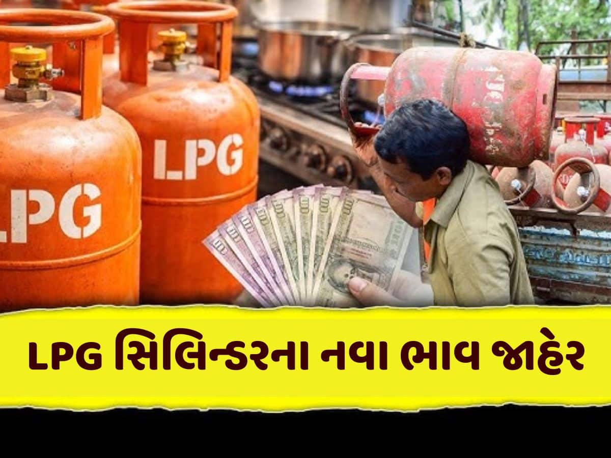 LPG Cylinder Price Today know latest rate of Domestic gas cylinder ...