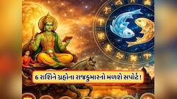 બુધનું એપ્રિલમાં મહા પરિવર્તન,  6 રાશિઓના જીવનમાં આવશે મોટો બદલાવ !