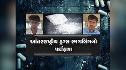 ગુજરાત-રાજસ્થાન ATSની સર્જિકલ સ્ટ્રાઈક, બાડમેર બોર્ડર પરથી 5 કિલો ડ્રગ્સ જપ્ત