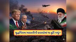 શું તૂટી જશે સિઝફાયર....? લેબનોન પરના હુમલાઓથી ગુસ્સે ભરાયું ઈરાન, જાણો