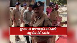 ગુજરાતમાં વધુ એક પૂર્વ IPS અધિકારી કરશે રાજકારણમાં એન્ટ્રી; જાણો કઈ પાર્ટીમાં જોડાશે