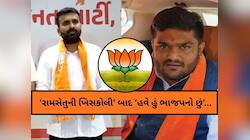 હાર્દિક પટેલની ભાષા બોલવા માંડ્યો રાજુ કરપડા! કહ્યું; 'હવે હું ભાજપનો છું, ભાજપ...'